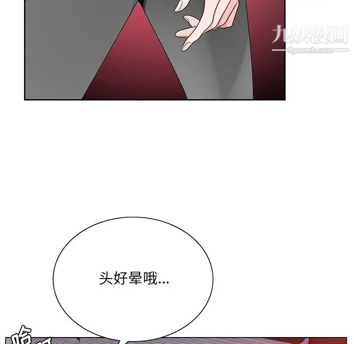 《哥哥怀中的初恋》漫画 第11話