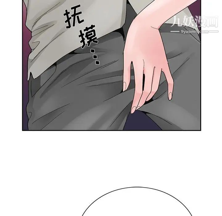 《哥哥怀中的初恋》漫画 第11話