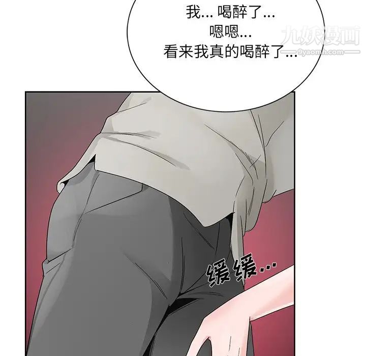 《哥哥怀中的初恋》漫画 第11話