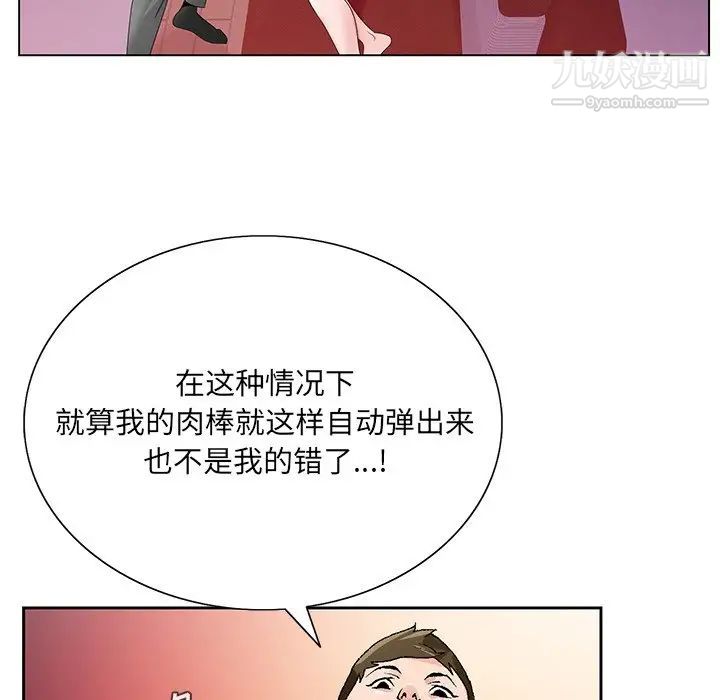 《哥哥怀中的初恋》漫画 第11話