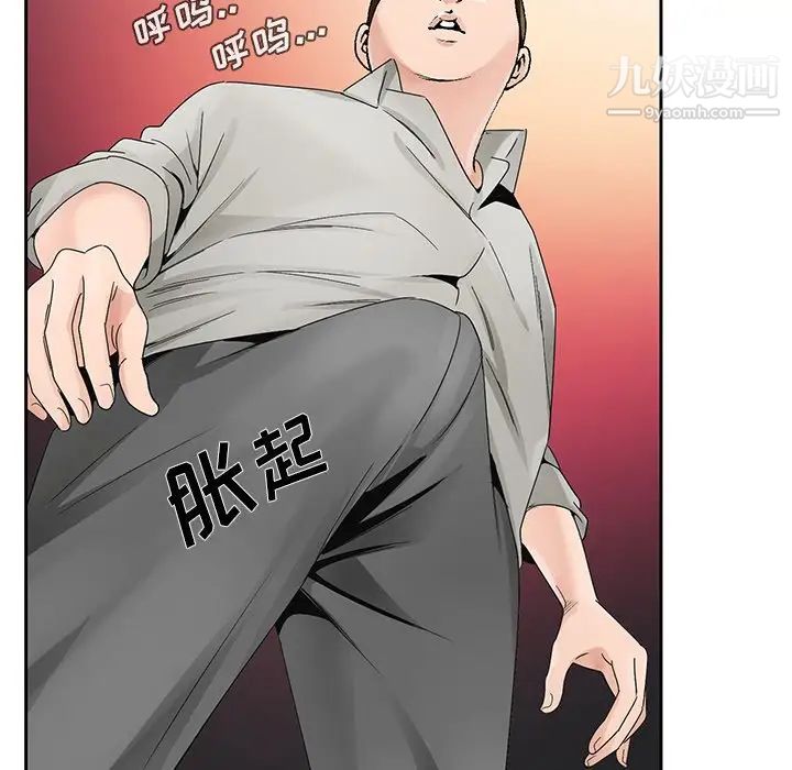《哥哥怀中的初恋》漫画 第11話