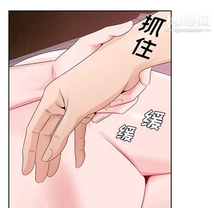《哥哥怀中的初恋》漫画 第11話