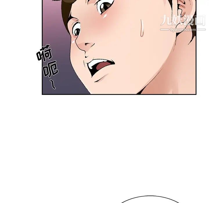《哥哥怀中的初恋》漫画 第11話