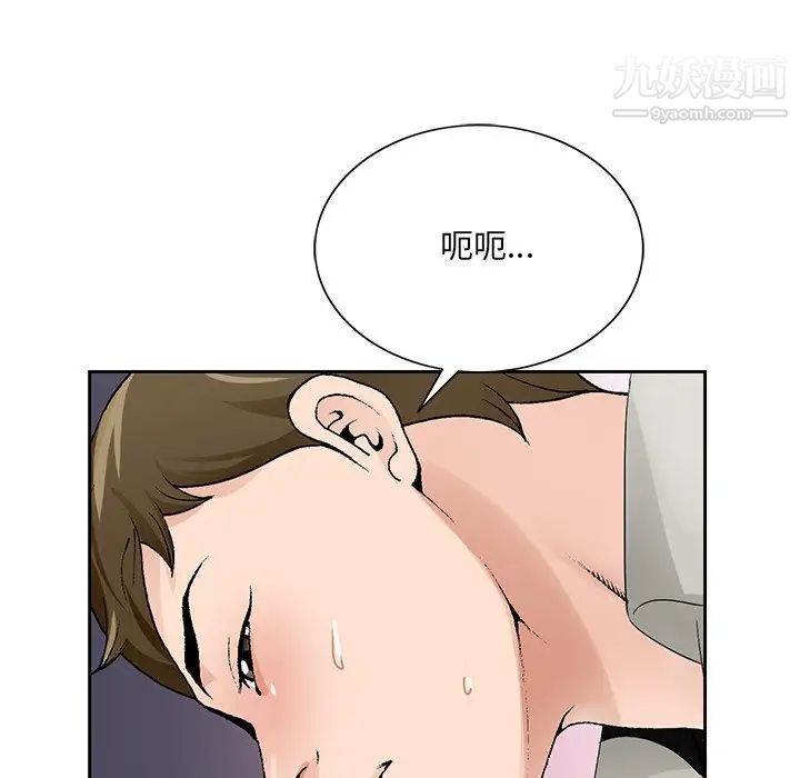 《哥哥怀中的初恋》漫画 第11話