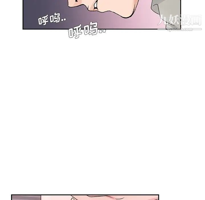 《哥哥怀中的初恋》漫画 第11話