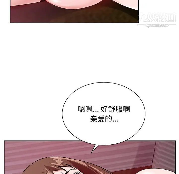 《哥哥怀中的初恋》漫画 第11話