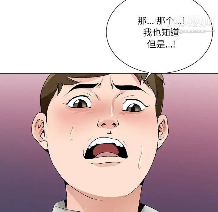 《哥哥怀中的初恋》漫画 第11話