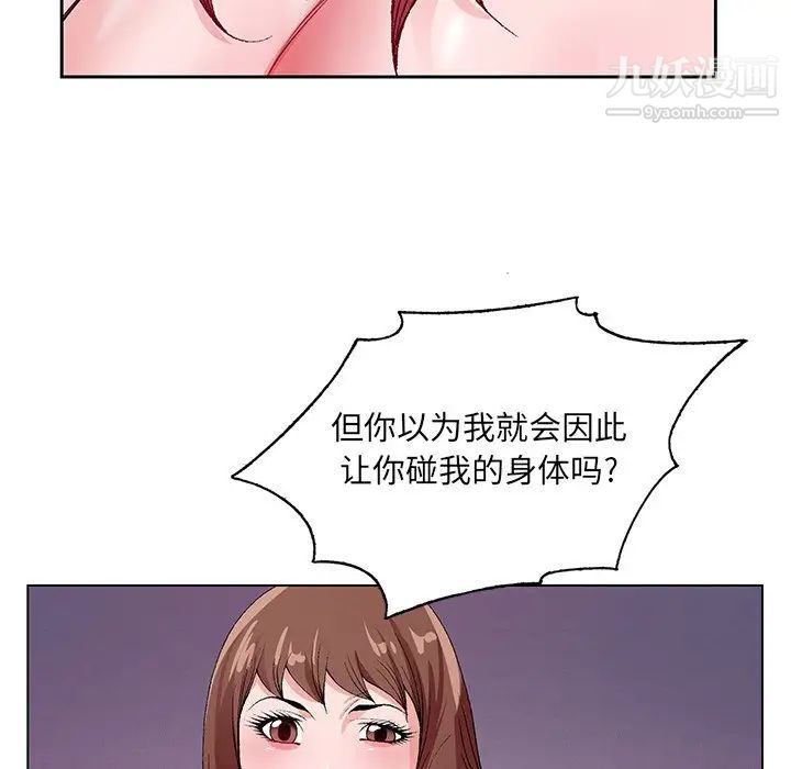 《哥哥怀中的初恋》漫画 第11話