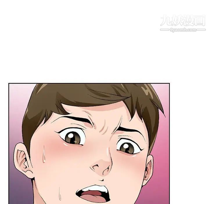《哥哥怀中的初恋》漫画 第11話