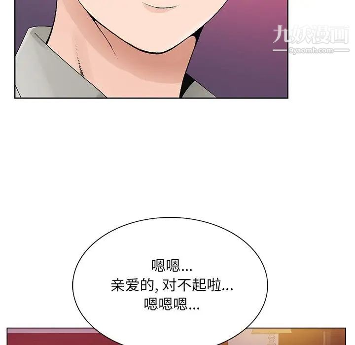 《哥哥怀中的初恋》漫画 第11話