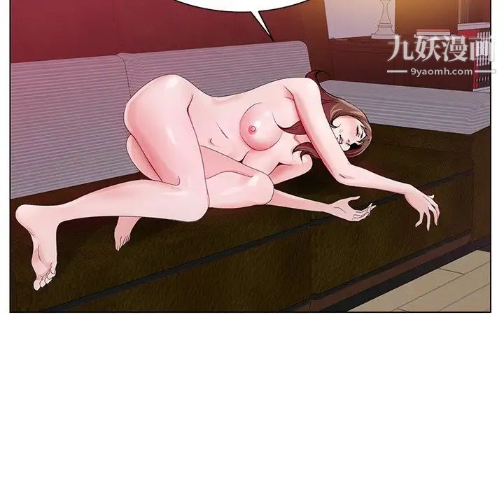 《哥哥怀中的初恋》漫画 第11話