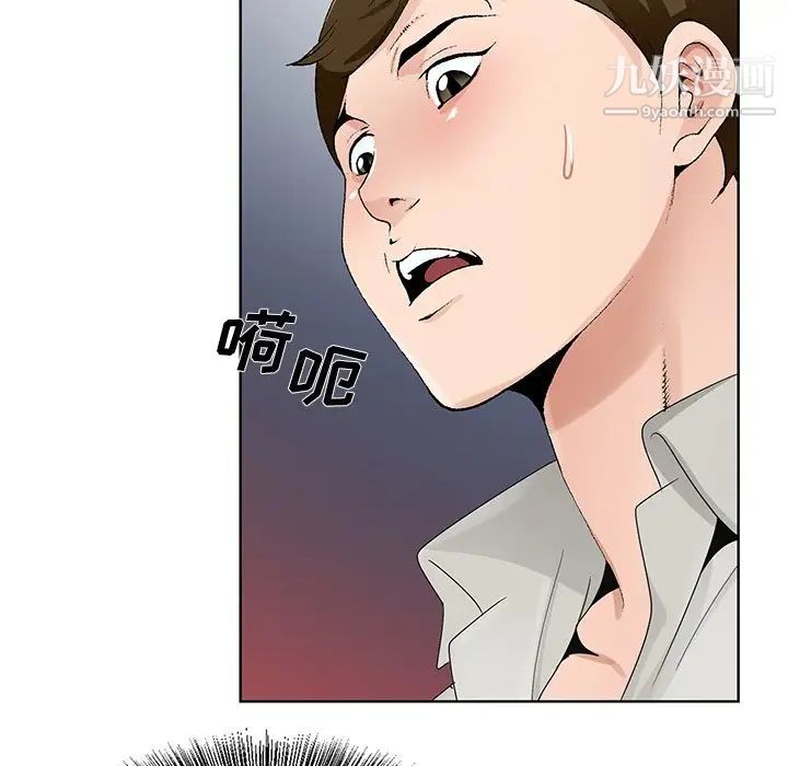 《哥哥怀中的初恋》漫画 第11話