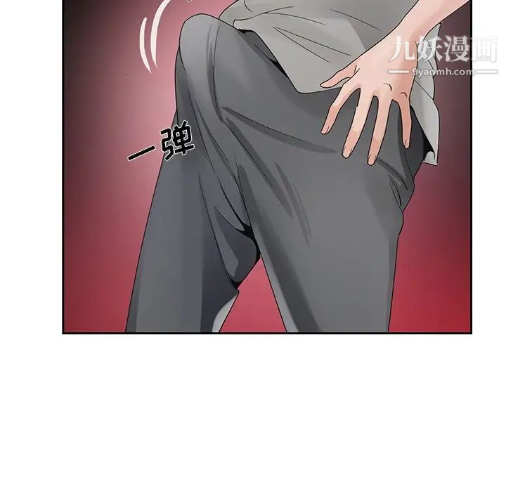 《哥哥怀中的初恋》漫画 第11話