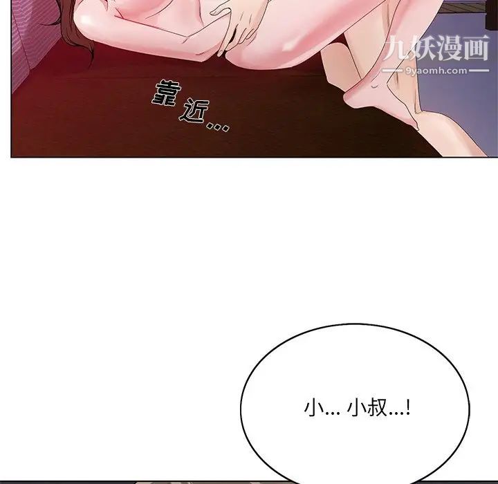 《哥哥怀中的初恋》漫画 第11話