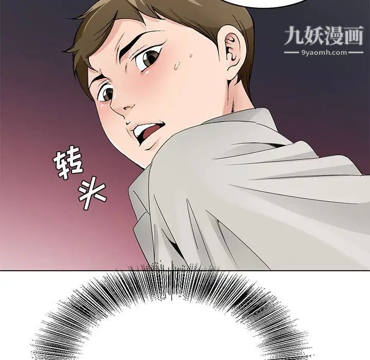 《哥哥怀中的初恋》漫画 第11話