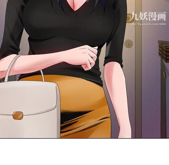 《哥哥怀中的初恋》漫画 第11話