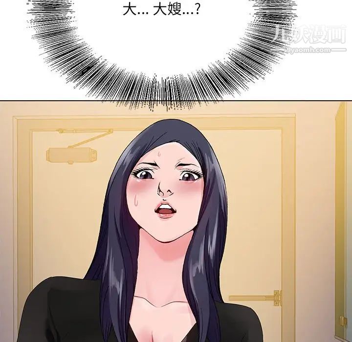 《哥哥怀中的初恋》漫画 第11話