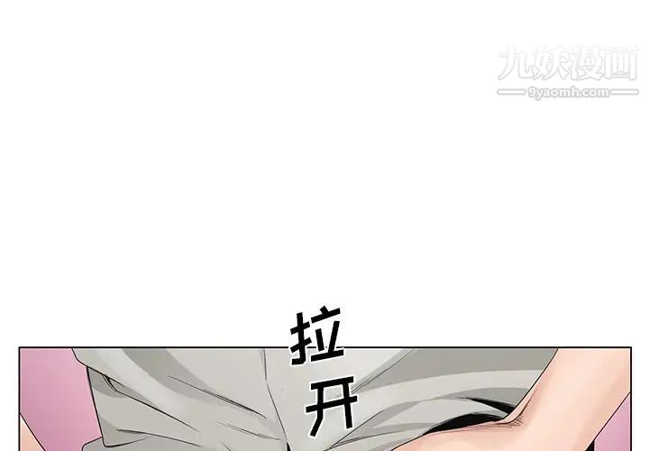 《哥哥怀中的初恋》漫画 第12話