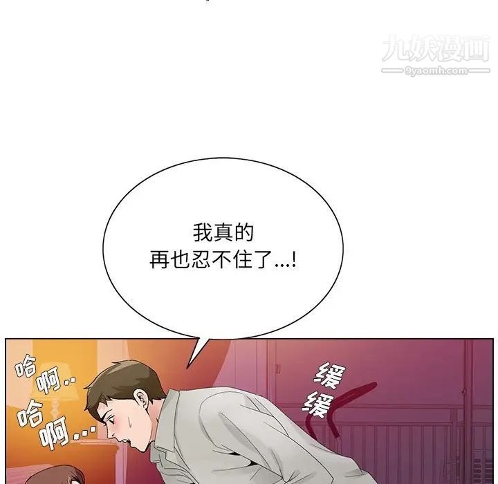 《哥哥怀中的初恋》漫画 第12話