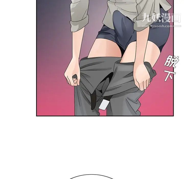 《哥哥怀中的初恋》漫画 第12話