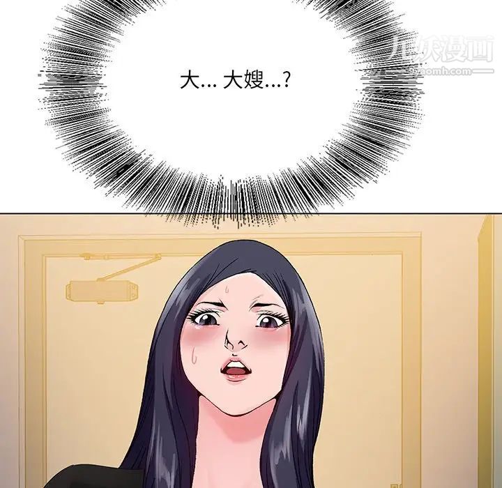 《哥哥怀中的初恋》漫画 第12話