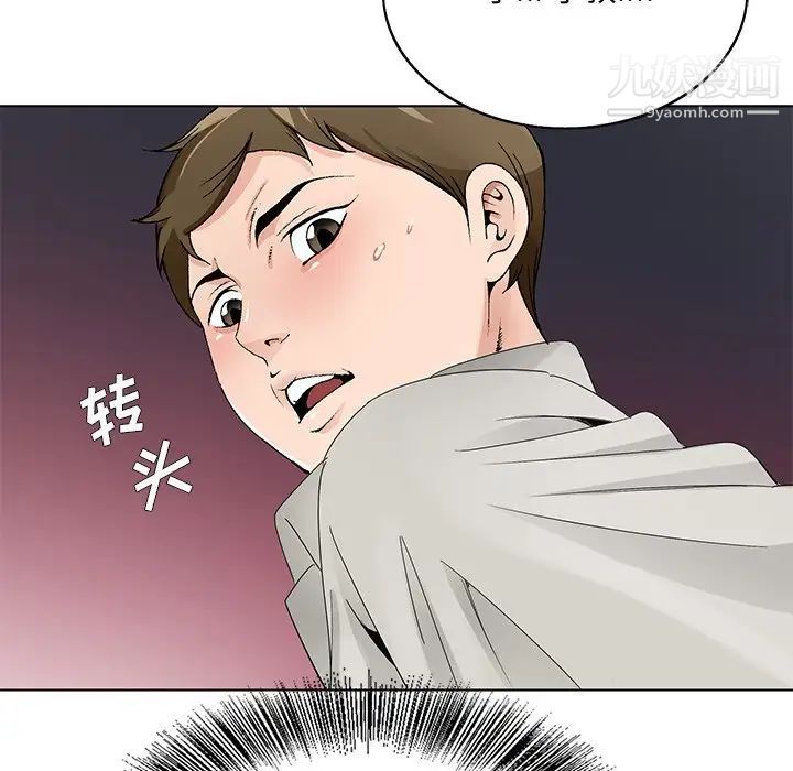 《哥哥怀中的初恋》漫画 第12話