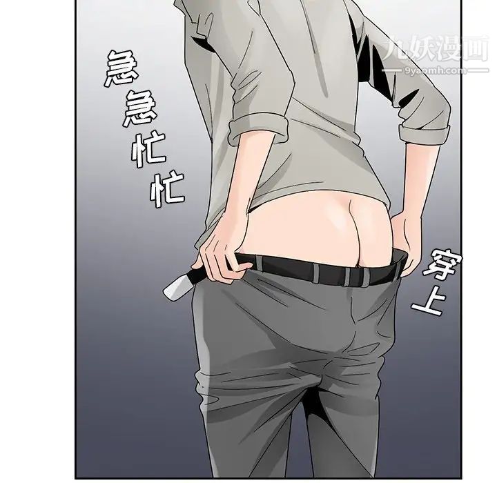 《哥哥怀中的初恋》漫画 第12話