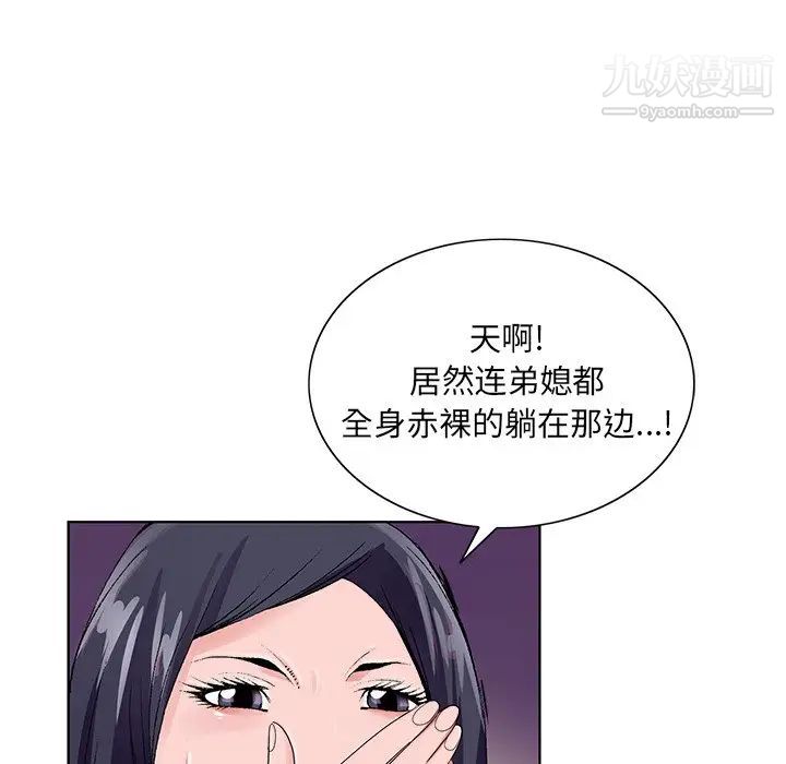 《哥哥怀中的初恋》漫画 第12話