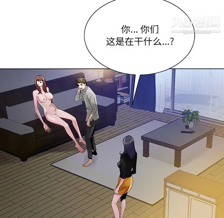 《哥哥怀中的初恋》漫画 第12話