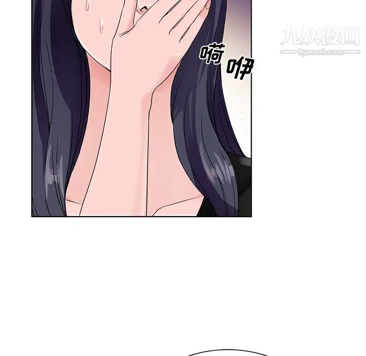 《哥哥怀中的初恋》漫画 第12話