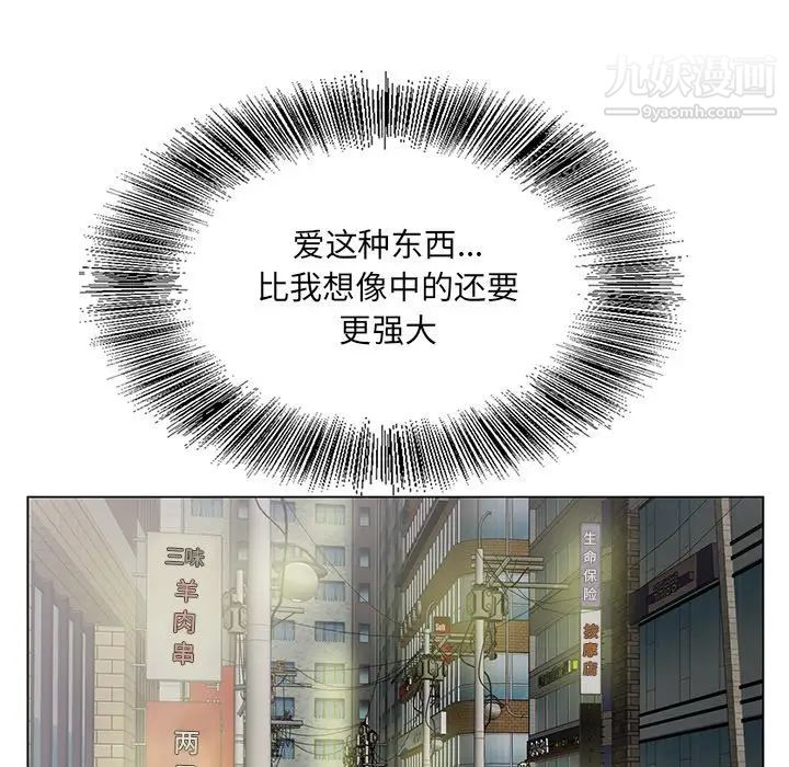 《哥哥怀中的初恋》漫画 第12話