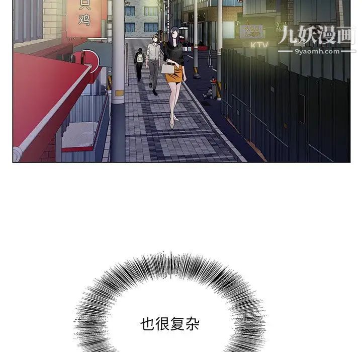 《哥哥怀中的初恋》漫画 第12話