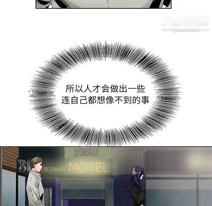 《哥哥怀中的初恋》漫画 第12話