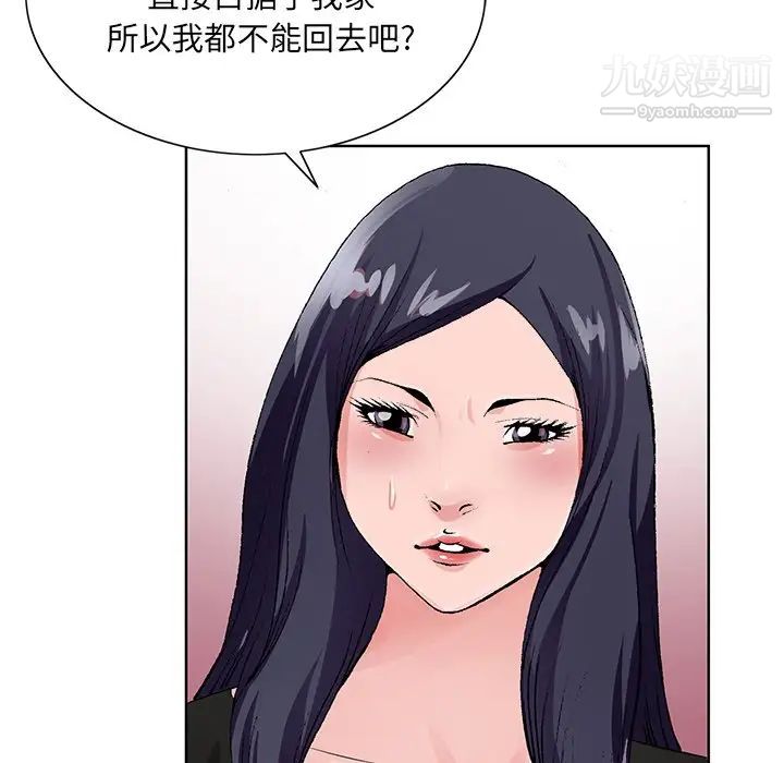 《哥哥怀中的初恋》漫画 第12話