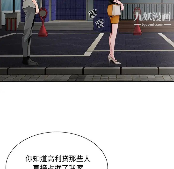 《哥哥怀中的初恋》漫画 第12話
