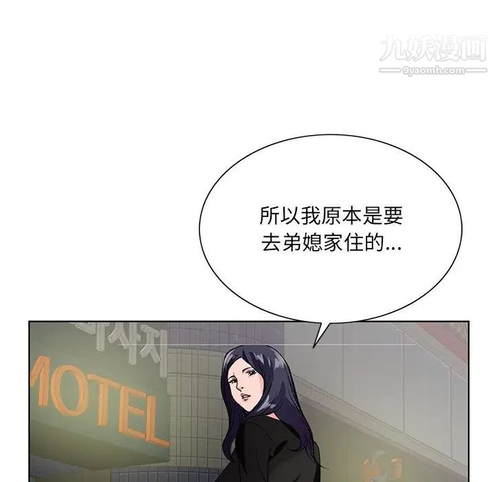 《哥哥怀中的初恋》漫画 第12話