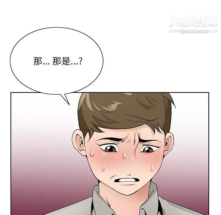 《哥哥怀中的初恋》漫画 第12話