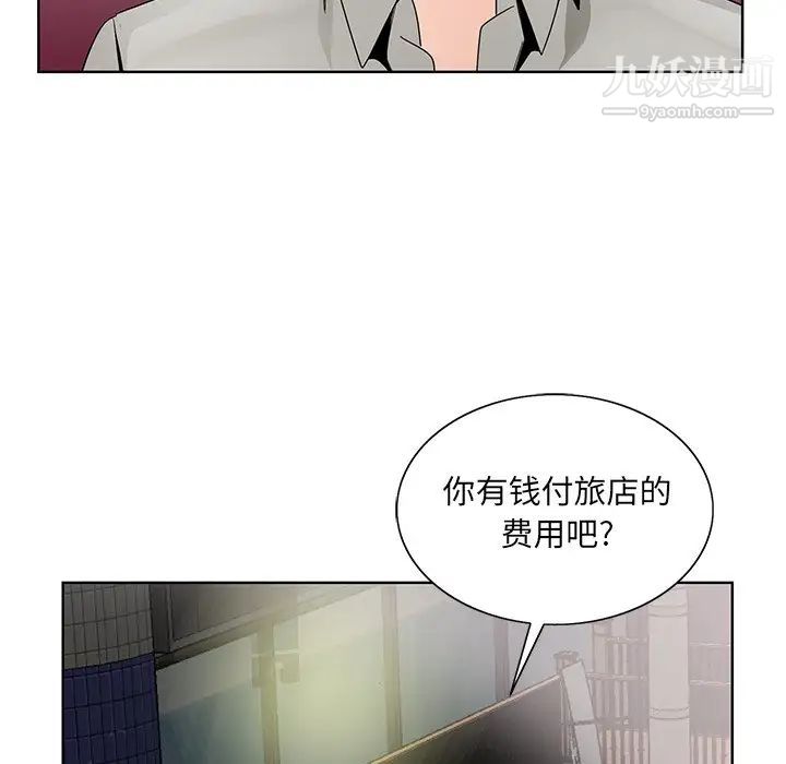 《哥哥怀中的初恋》漫画 第12話