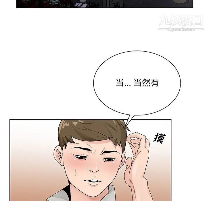 《哥哥怀中的初恋》漫画 第12話