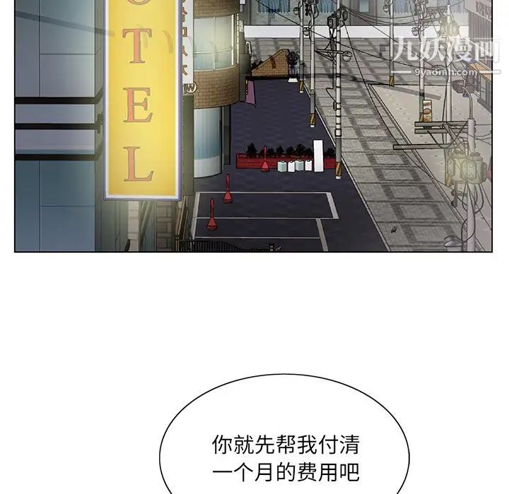 《哥哥怀中的初恋》漫画 第12話