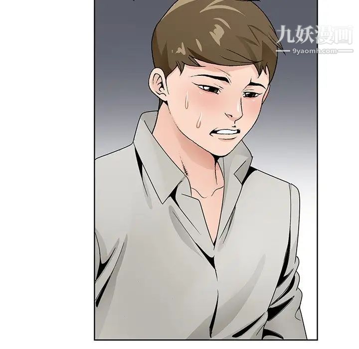 《哥哥怀中的初恋》漫画 第12話