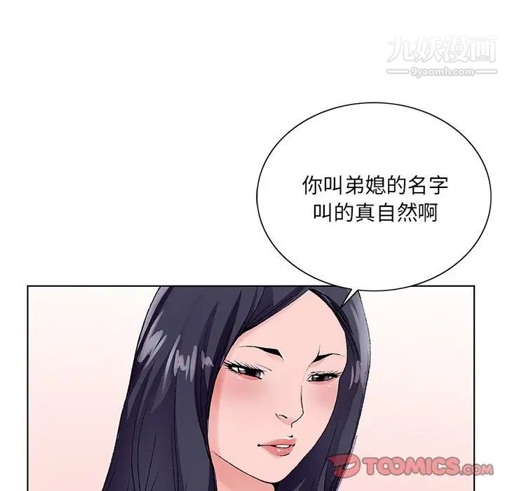 《哥哥怀中的初恋》漫画 第12話