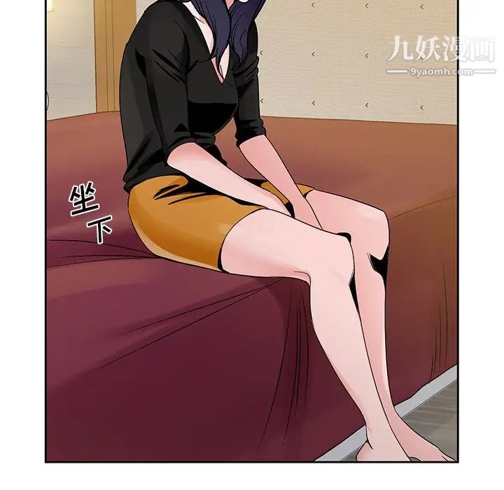 《哥哥怀中的初恋》漫画 第12話