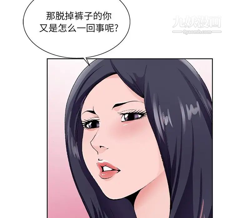 《哥哥怀中的初恋》漫画 第12話