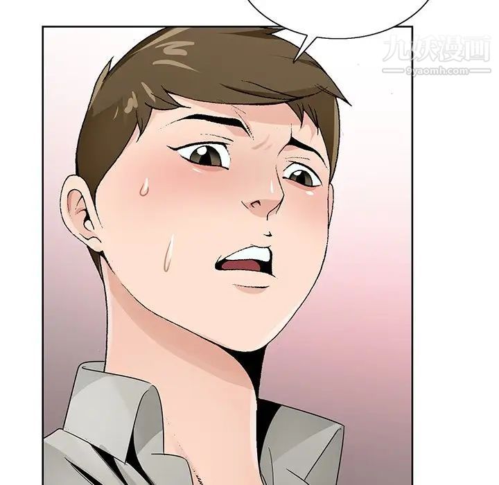 《哥哥怀中的初恋》漫画 第12話