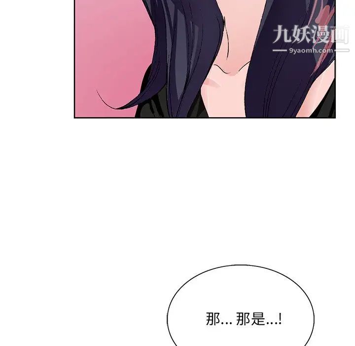 《哥哥怀中的初恋》漫画 第12話