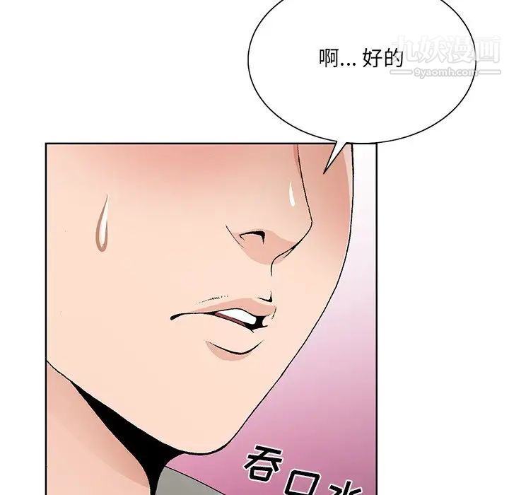 《哥哥怀中的初恋》漫画 第12話