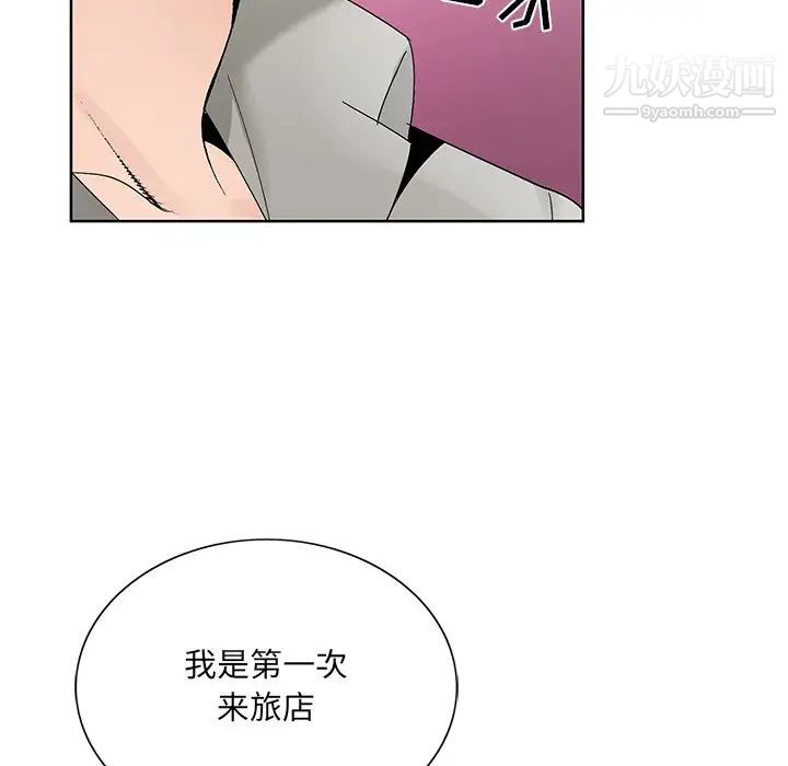 《哥哥怀中的初恋》漫画 第12話