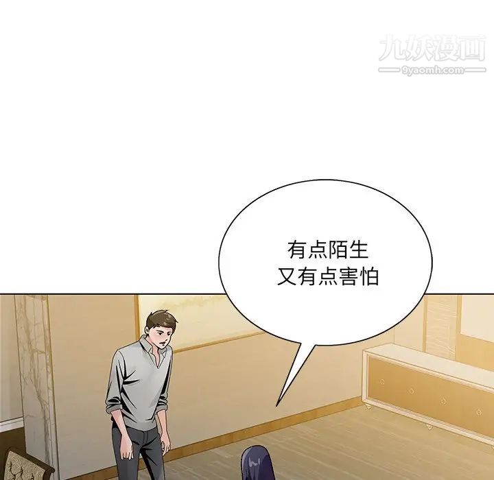 《哥哥怀中的初恋》漫画 第12話