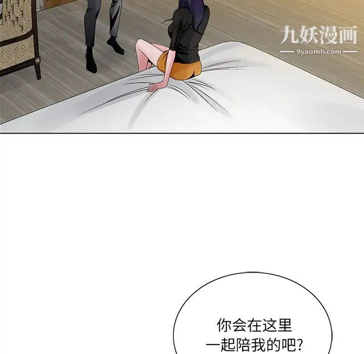 《哥哥怀中的初恋》漫画 第12話